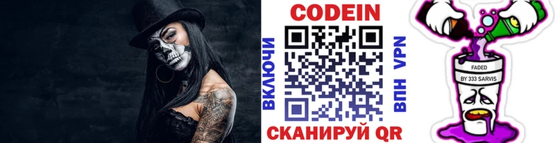 Купить закладки  Нариманов  Кодеиновый сироп Lean напиток Lean (лин) 