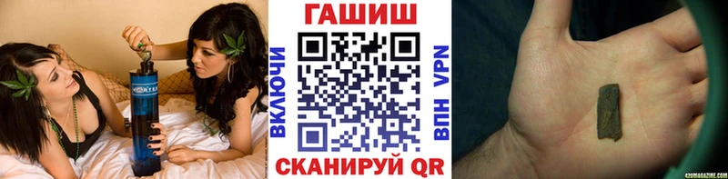 ГАШ гашик  Купить закладки  Нариманов 