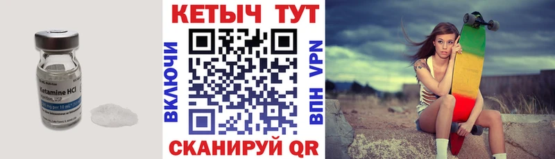 Купить где  Нариманов  КЕТАМИН ketamine 