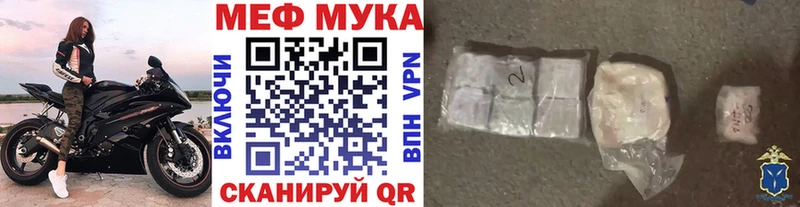 Мефедрон мяу мяу  Купить закладки  Нариманов 