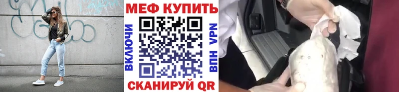 Меф мяу мяу кристаллы Нариманов