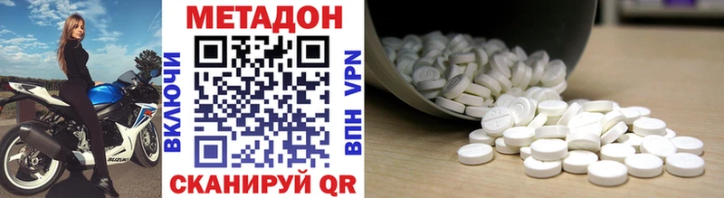 МЕТАДОН methadone  Купить  Нариманов 