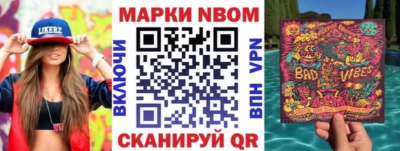 Купить  Нариманов  Марки NBOMe 1,8мг 