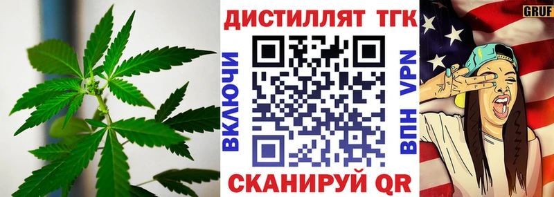 ТГК концентрат Купить где Нариманов